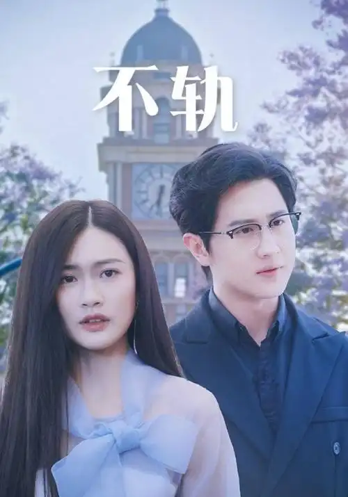 春潮漫过旧码头 年代剧全集