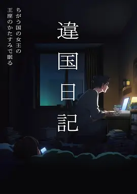 机械心事